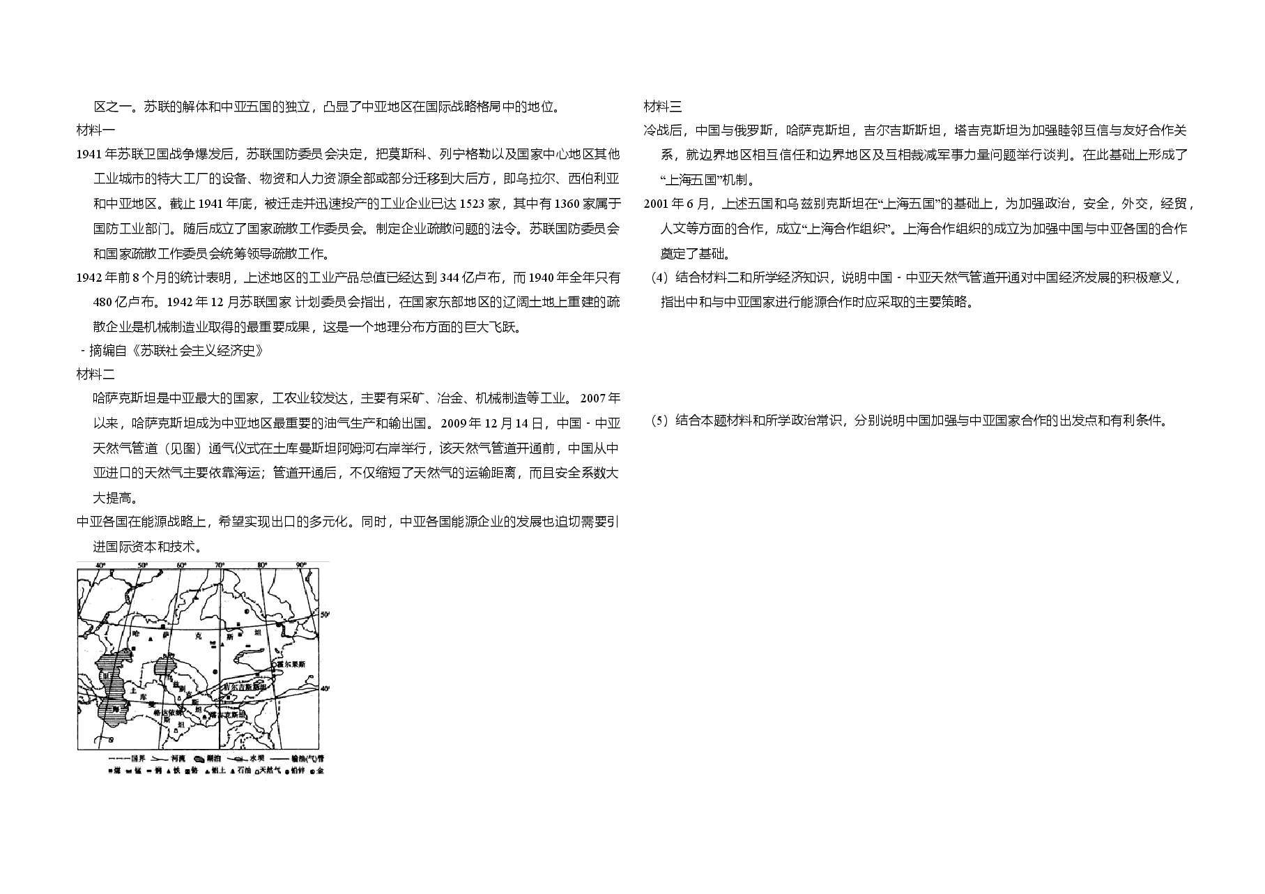 2010年全国统一高考政治试卷(大纲版ⅱ)(含解析版).doc,第3页预览