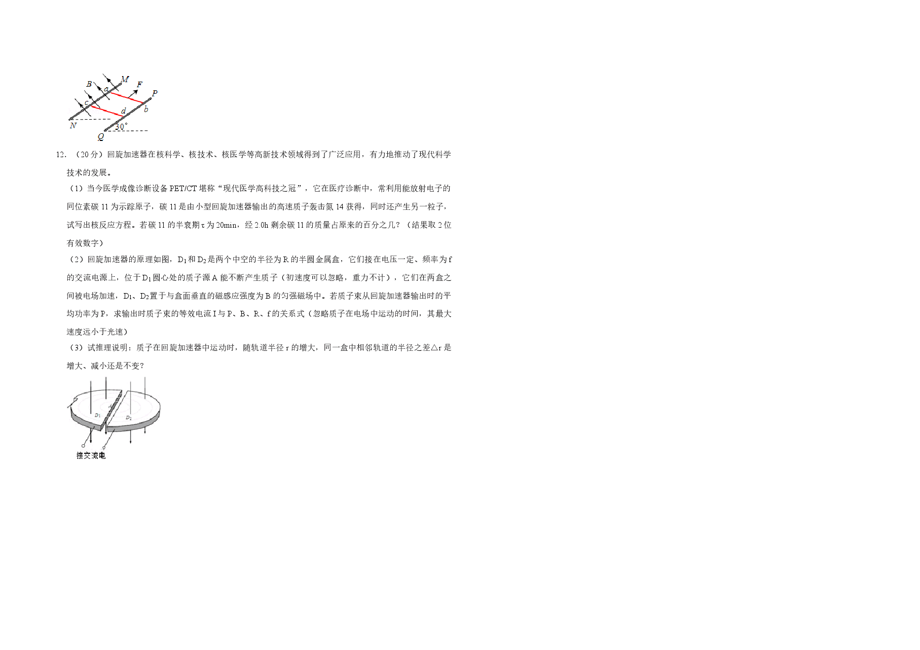 2011年天津市高考物理试卷   .doc，第3页预览