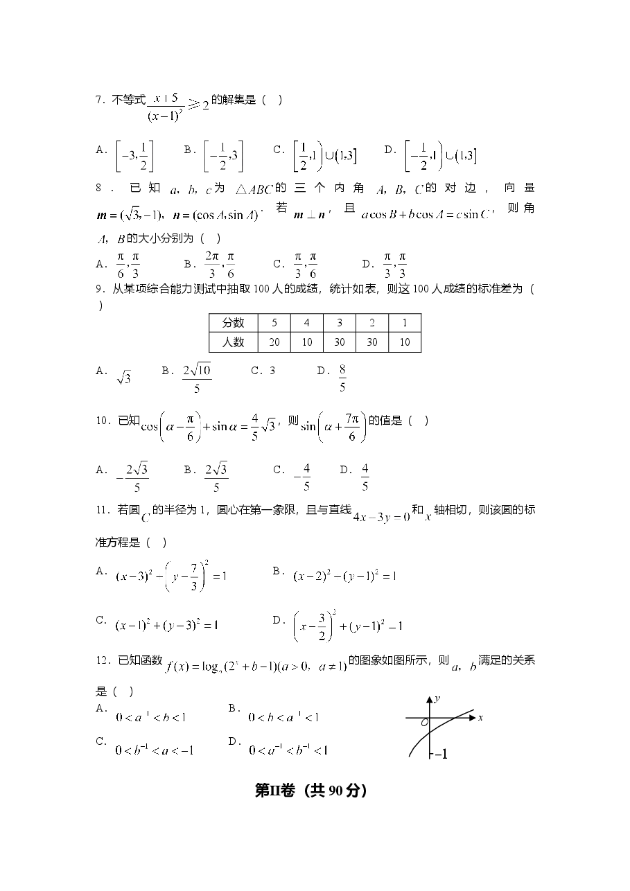 2008年高考真题数学【文】(山东卷)（原卷版).doc，第2页预览