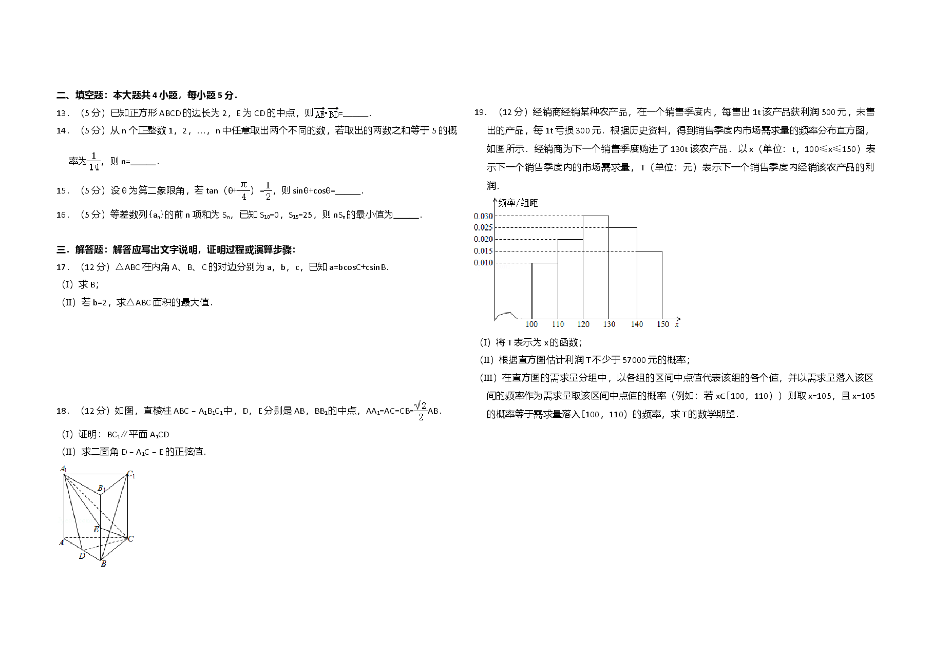 2013年全国统一高考数学试卷(理科)(新课标ⅱ)(含解析版).doc,第2页预览