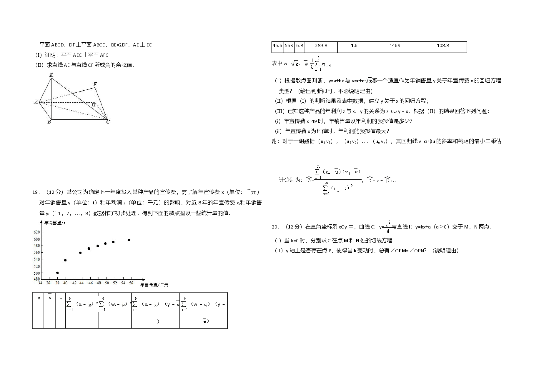 2015年全国统一高考数学试卷(理科)(新课标ⅰ)(含解析版).doc,第3页预览