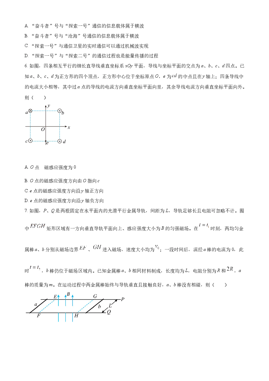 精品解析:2021年福建省普通高中学业水平选择性考试物理试题(福建新高考)(原卷版).docx,第3页预览