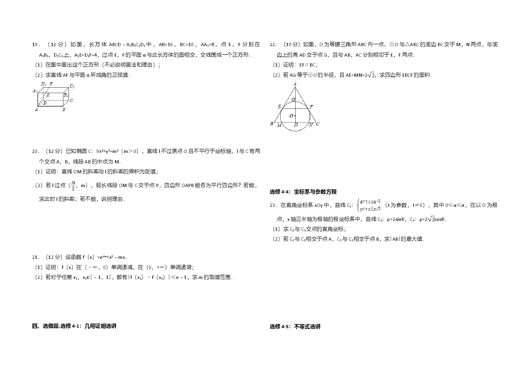 2015年全国统一高考数学试卷(理科)(新课标ⅱ)(含解析版).doc,第3页预览