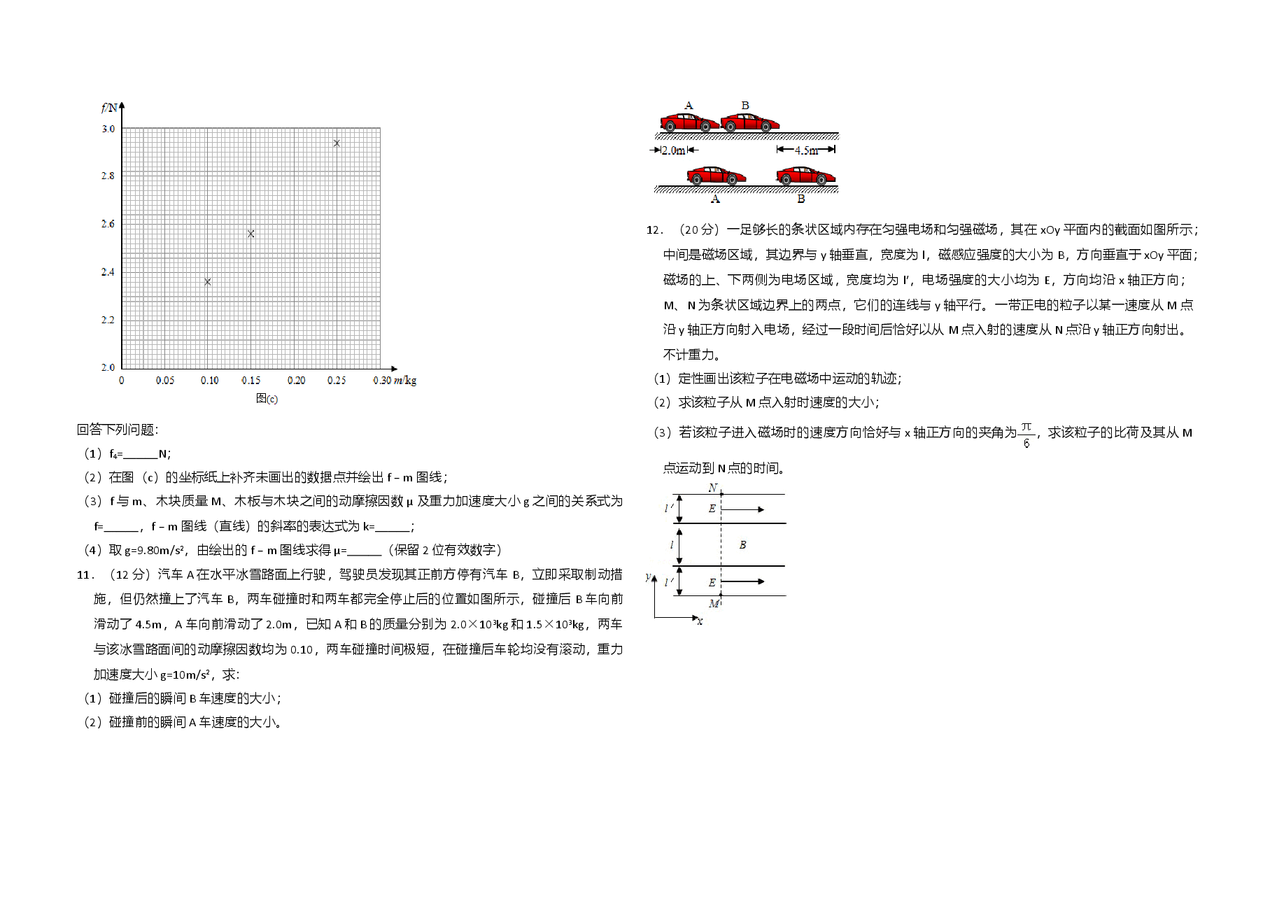 2018年全国统一高考物理试卷(新课标ⅱ)(原卷版).doc,第3页预览