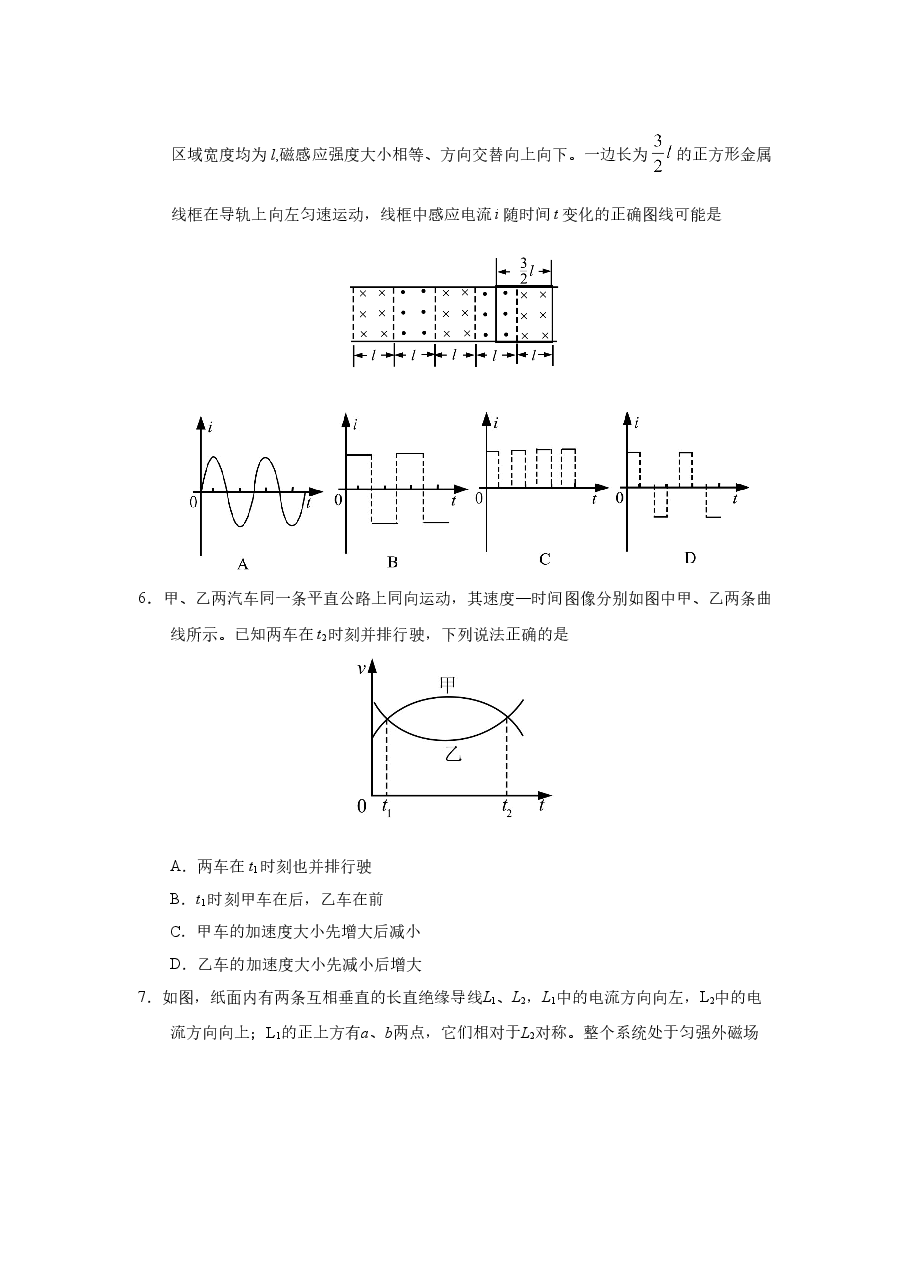 2018重庆高考物理试题和答案.doc,第2页预览
