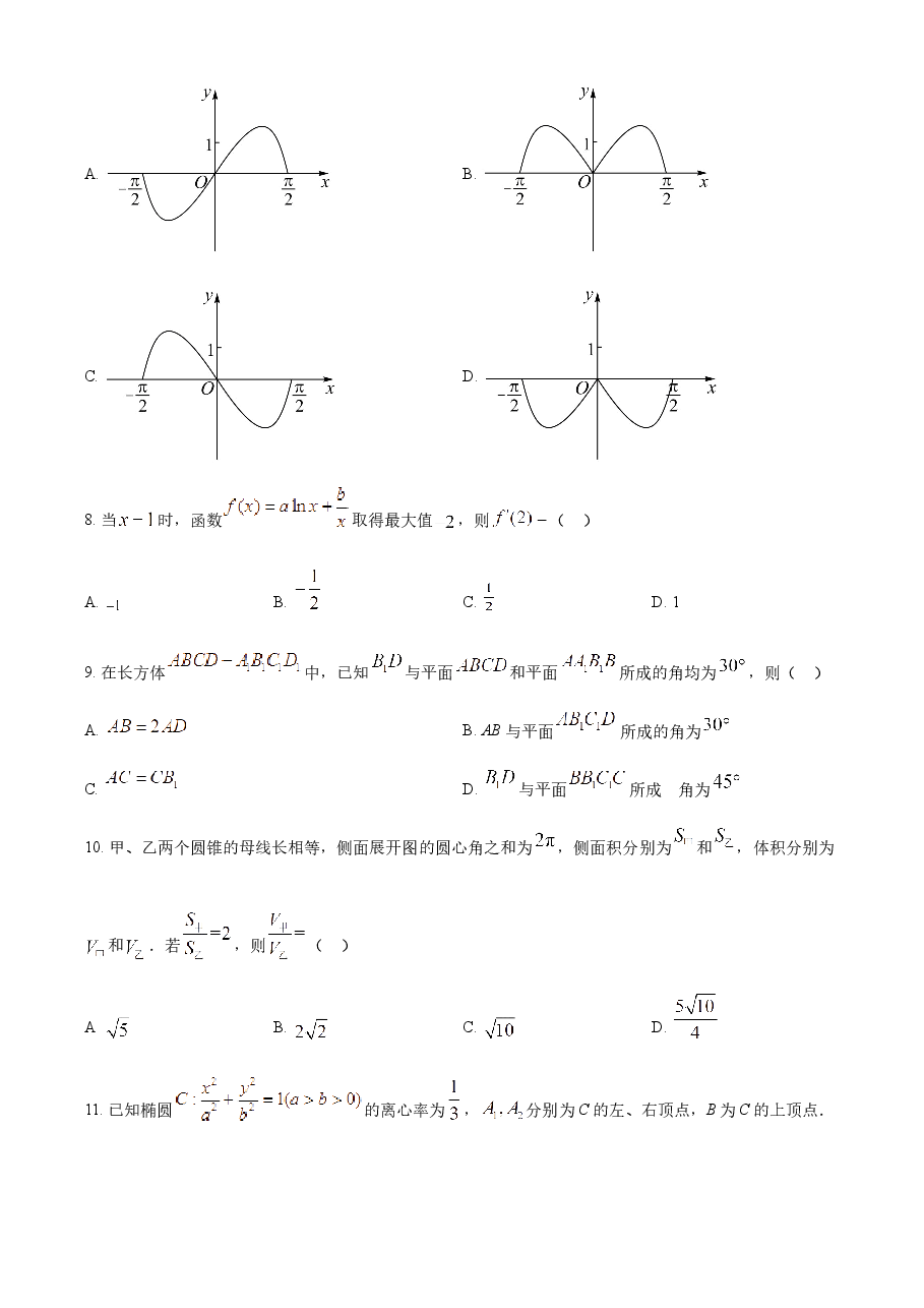 精品解析:2022年高考全国甲卷数学(文)真题(原卷版).docx,第3页预览