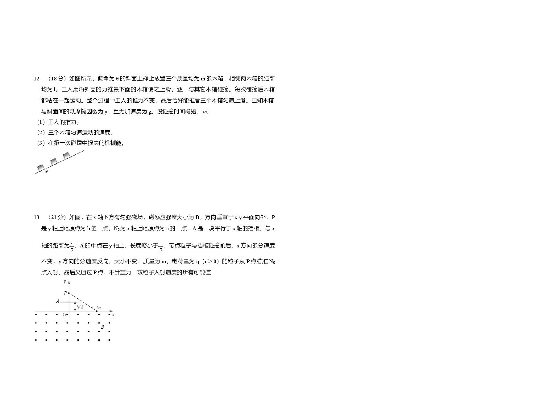 2009年全国统一高考物理试卷(全国卷ⅰ)(含解析版).doc,第3页预览