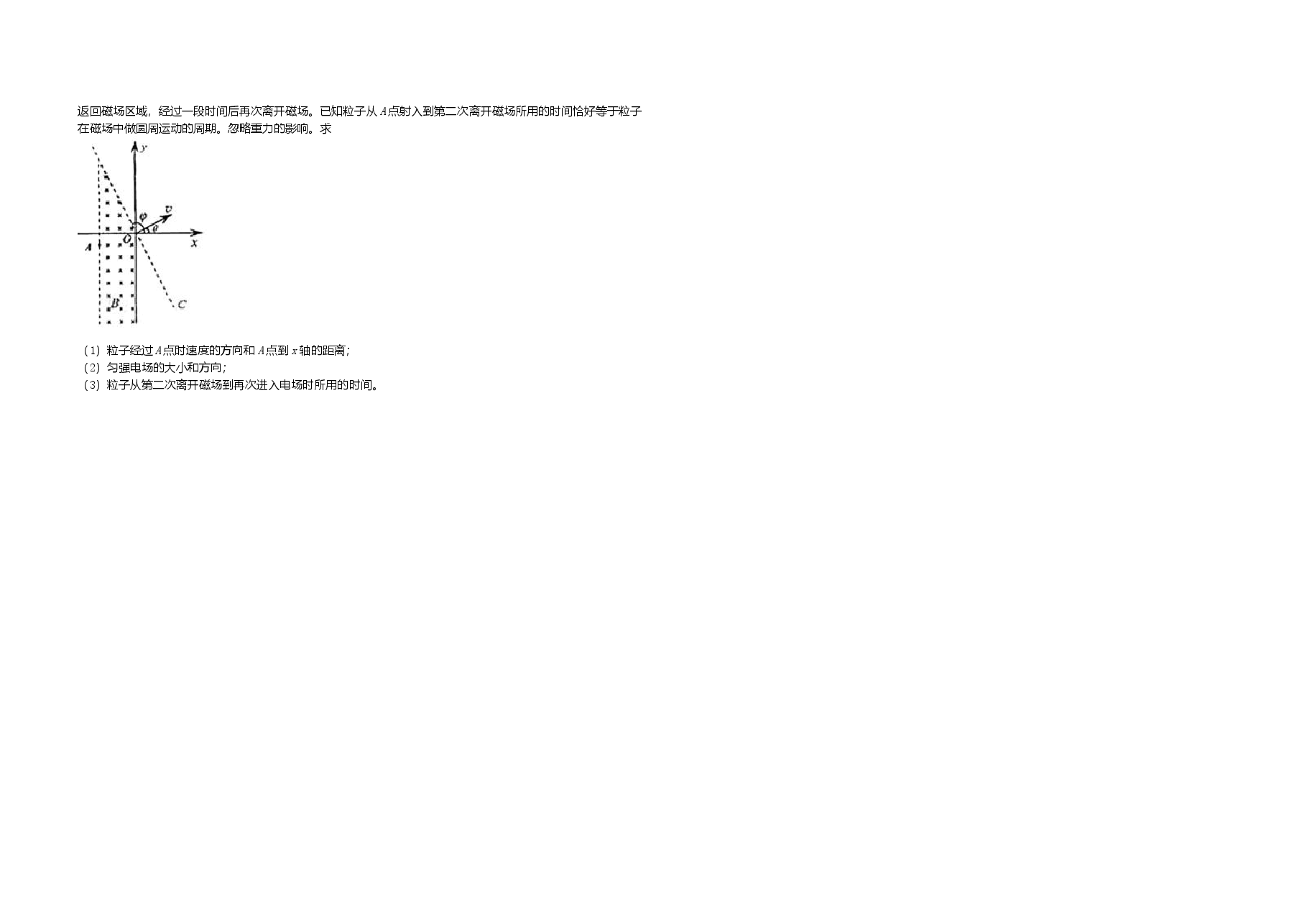 2008年浙江省高考物理(原卷版).doc,第3页预览