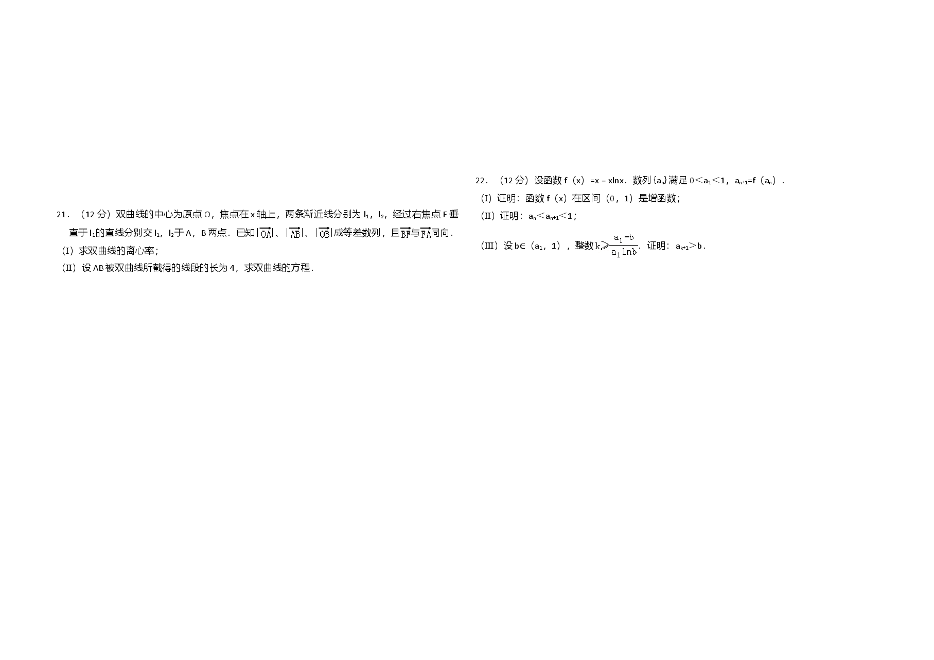 2008年全国统一高考数学试卷(理科)(全国卷ⅰ)(含解析版).doc,第3页预览