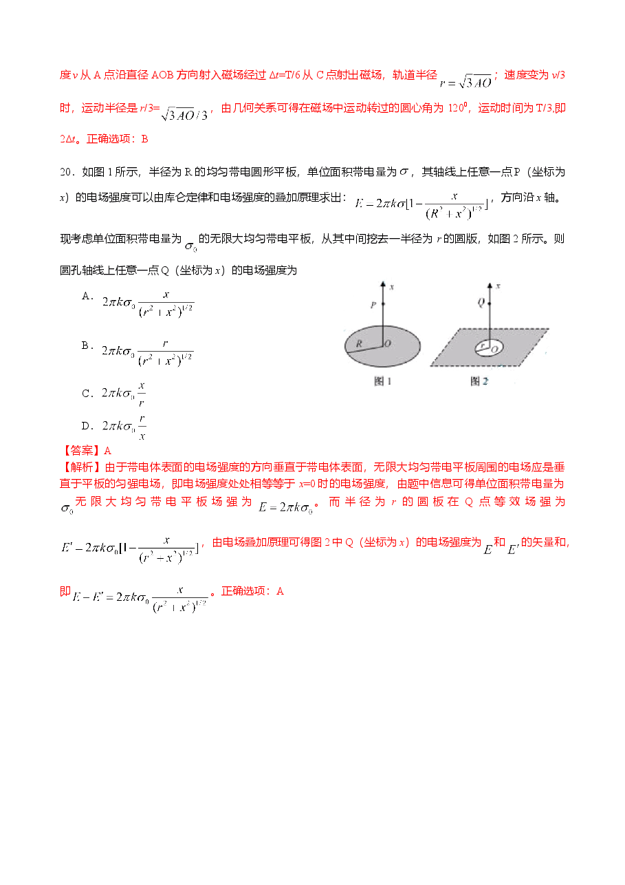 2012高考安徽物理试卷及答案.doc,第3页预览