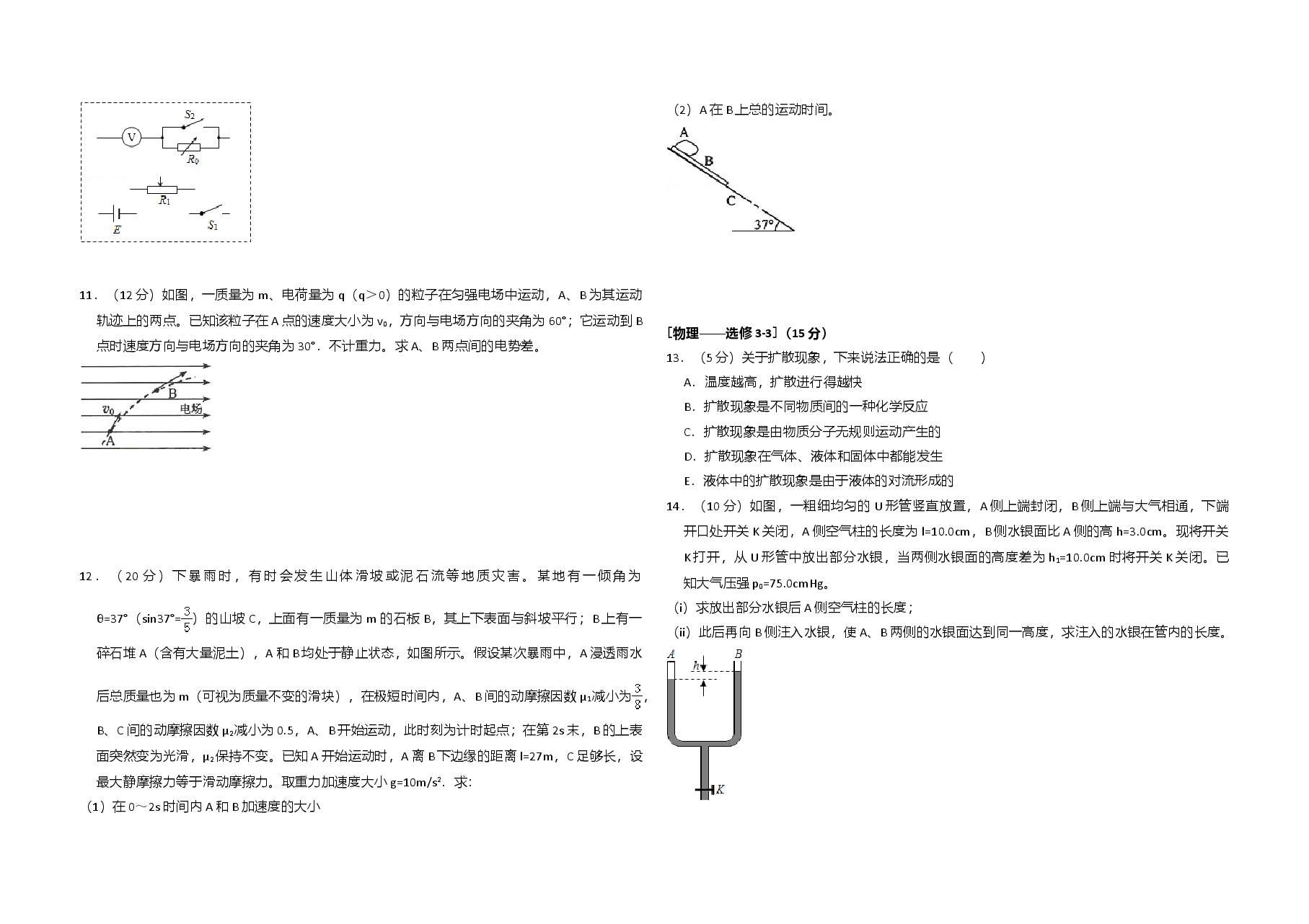 2015年全国统一高考物理试卷(新课标ⅱ)(含解析版).doc,第3页预览