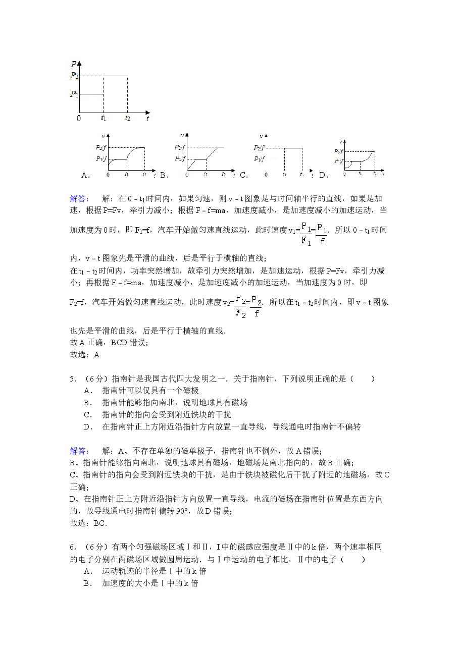2015年高考贵州理综物理试题(含答案).doc,第3页预览