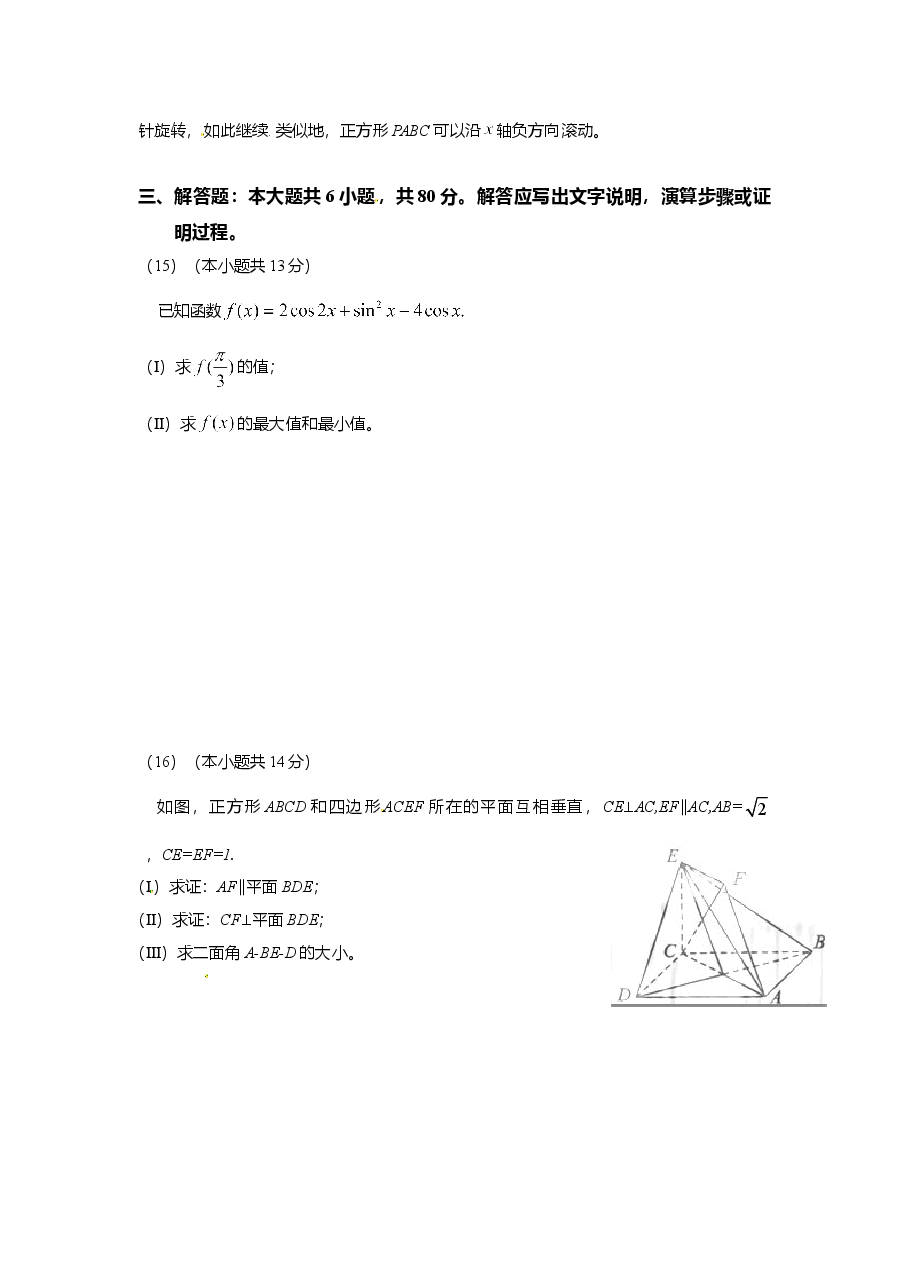 2010年北京高考理科数学试题及答案.doc,第4页预览