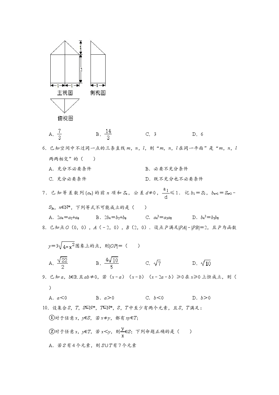 2020年高考浙江高考数学试题及答案(精校版).doc,第2页预览