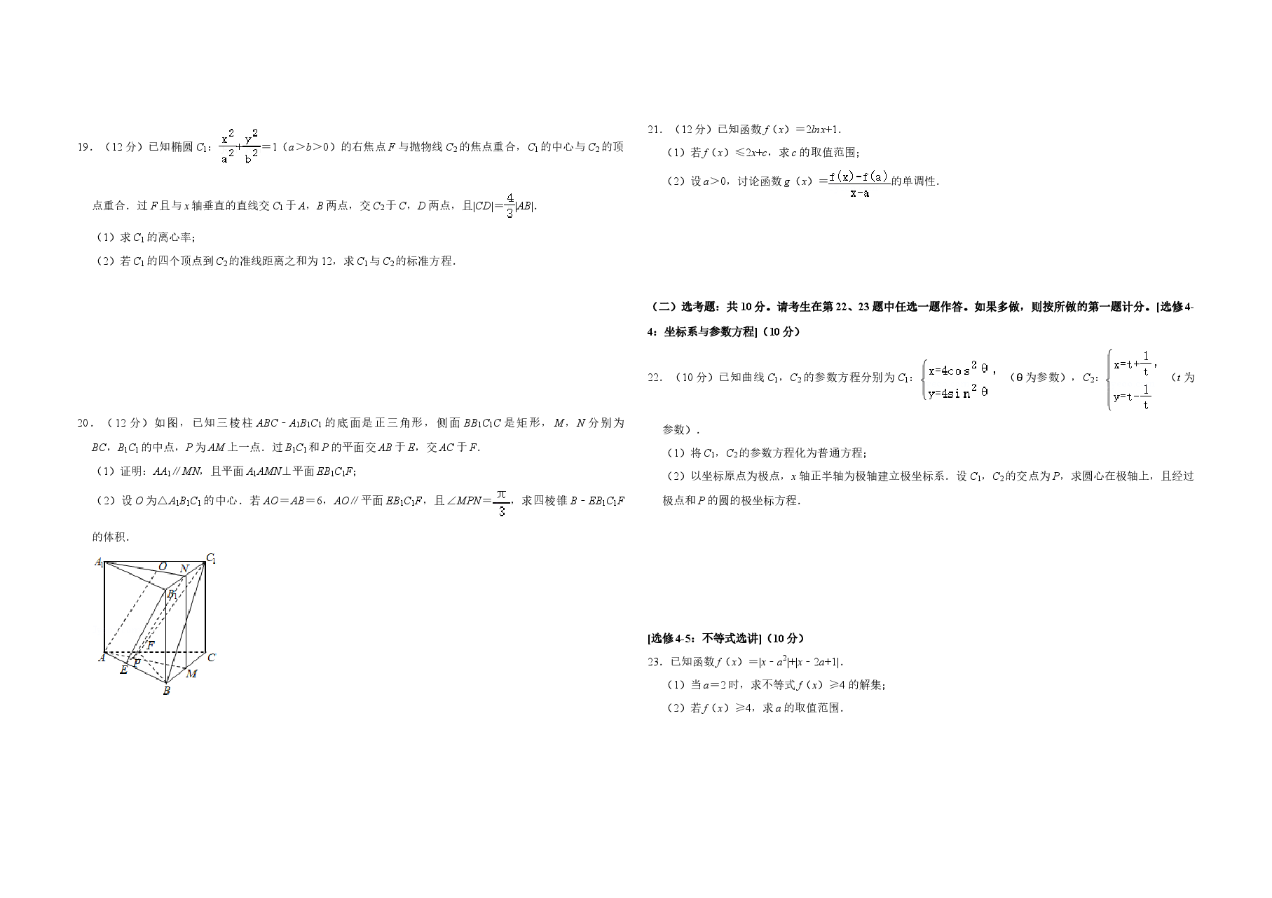 2020年全国统一高考数学试卷(文科)(新课标ⅱ)(含解析版).doc,第3页预览