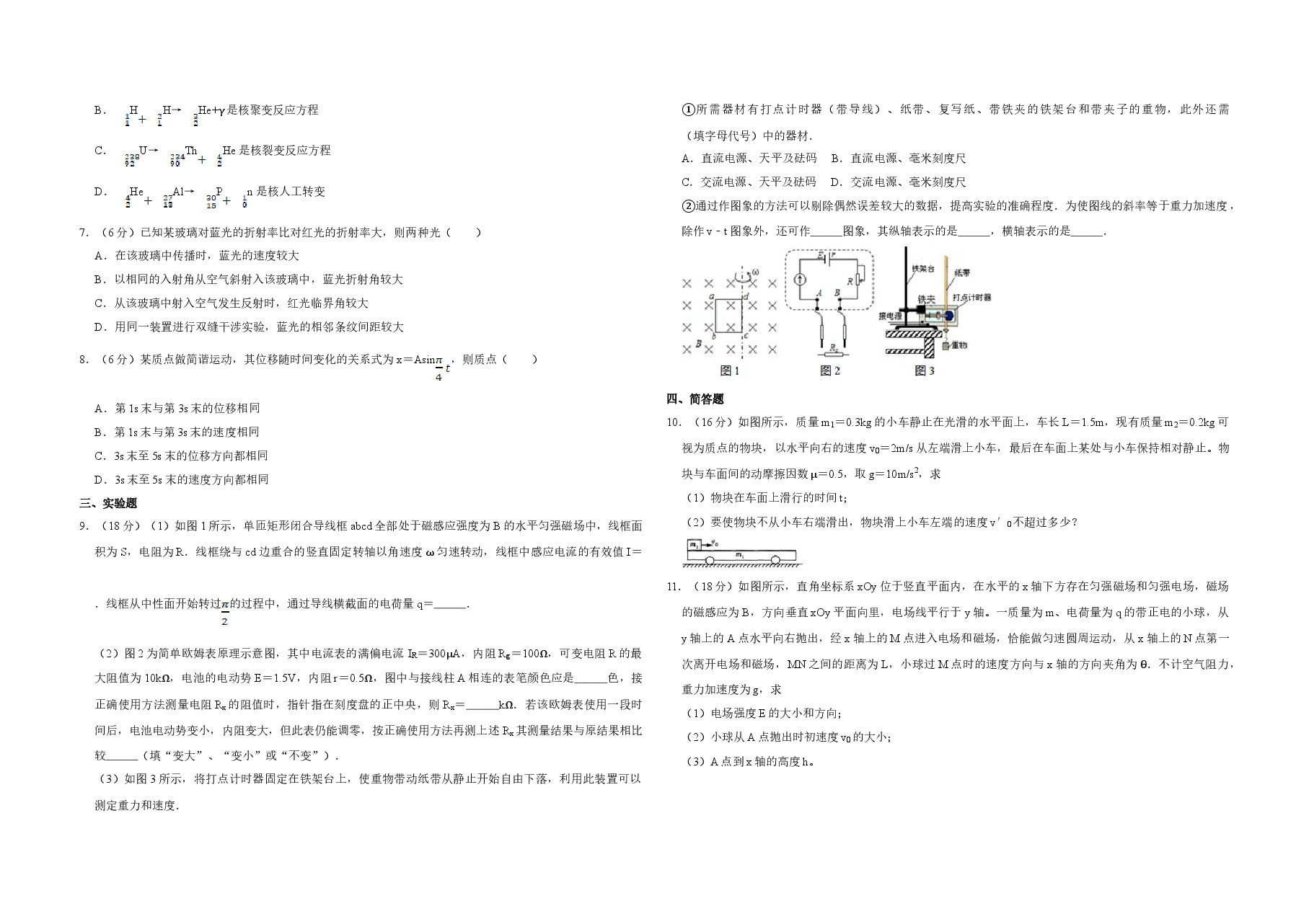 2009年天津市高考物理试卷 .doc,第2页预览