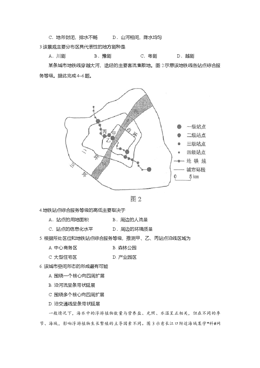 2017年高考贵州卷文综政治及参考答案.doc，第2页预览