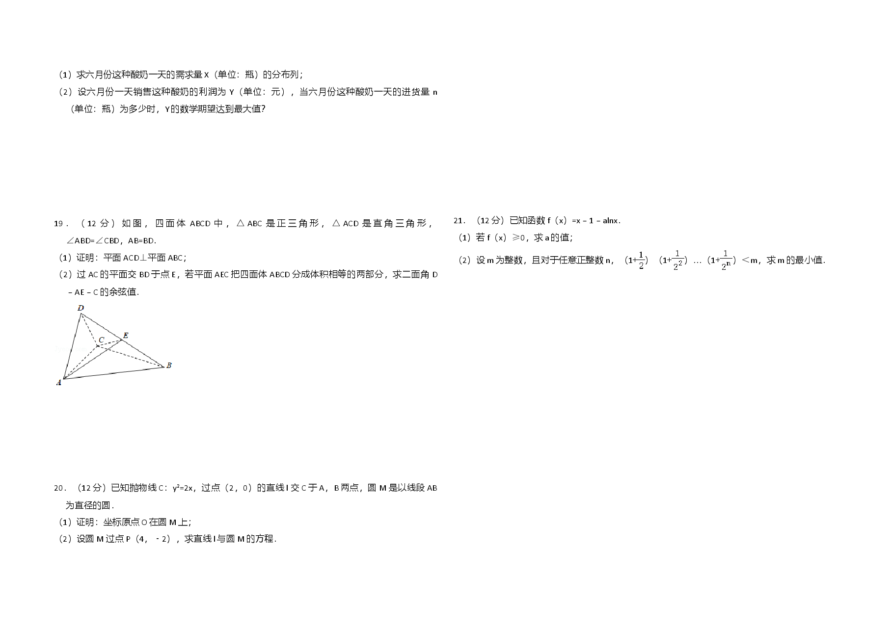 2017年全国统一高考数学试卷(理科)(新课标ⅲ)(含解析版).doc,第3页预览