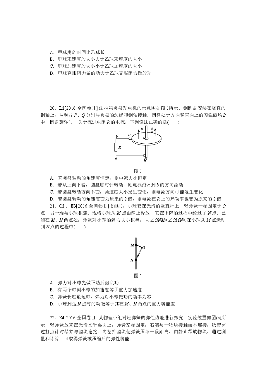 2016重庆高考物理试题和答案.doc,第3页预览