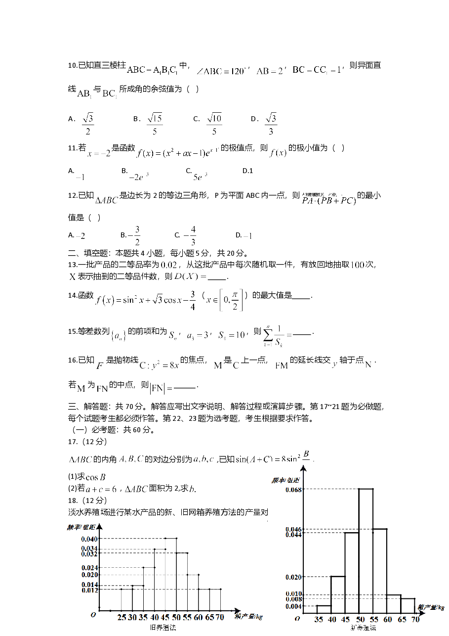2017年高考重庆理科数学试题及答案(精校版).doc,第2页预览