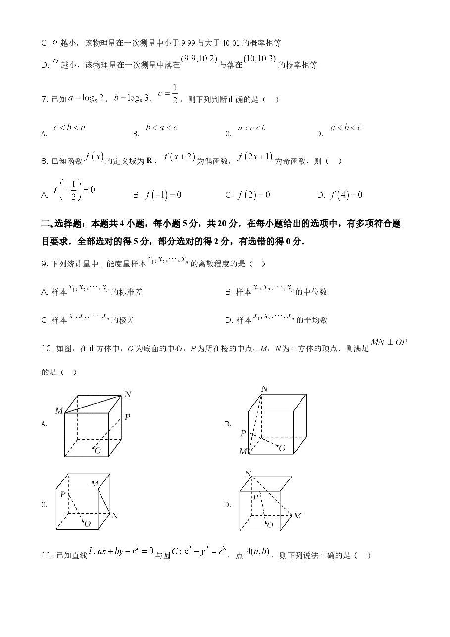 2021年全国新高考II卷数学试题(原卷版).doc,第2页预览