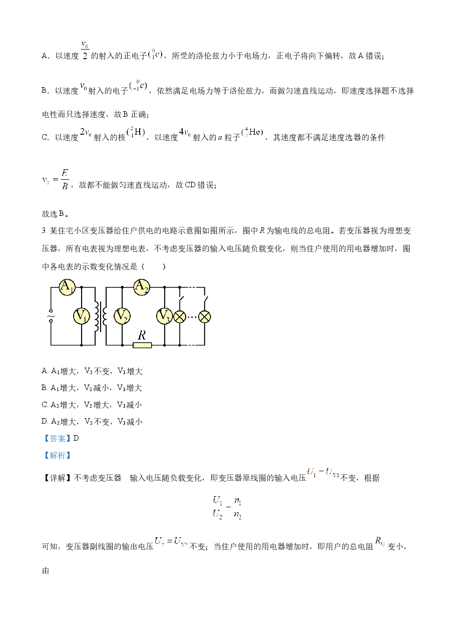 精品解析：2021年福建省普通高中学业水平选择性考试物理试题（福建新高考）（解析版）.docx，第3页预览