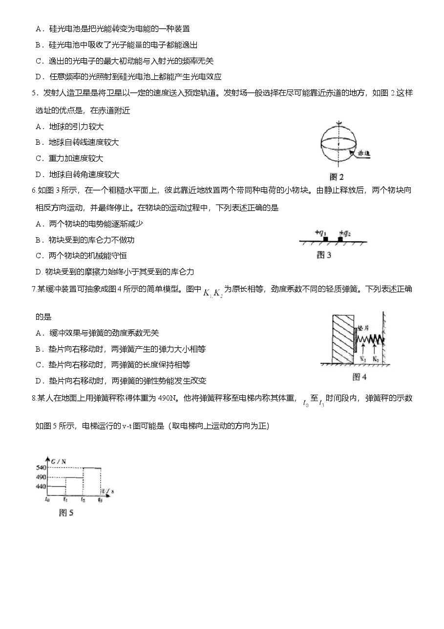 2009广东高考物理试卷(及答案).doc,第2页预览