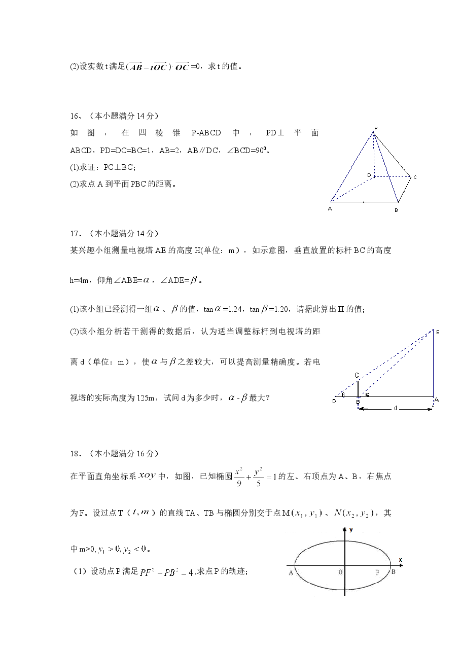 2010年江苏高考数学试题及答案.doc,第3页预览