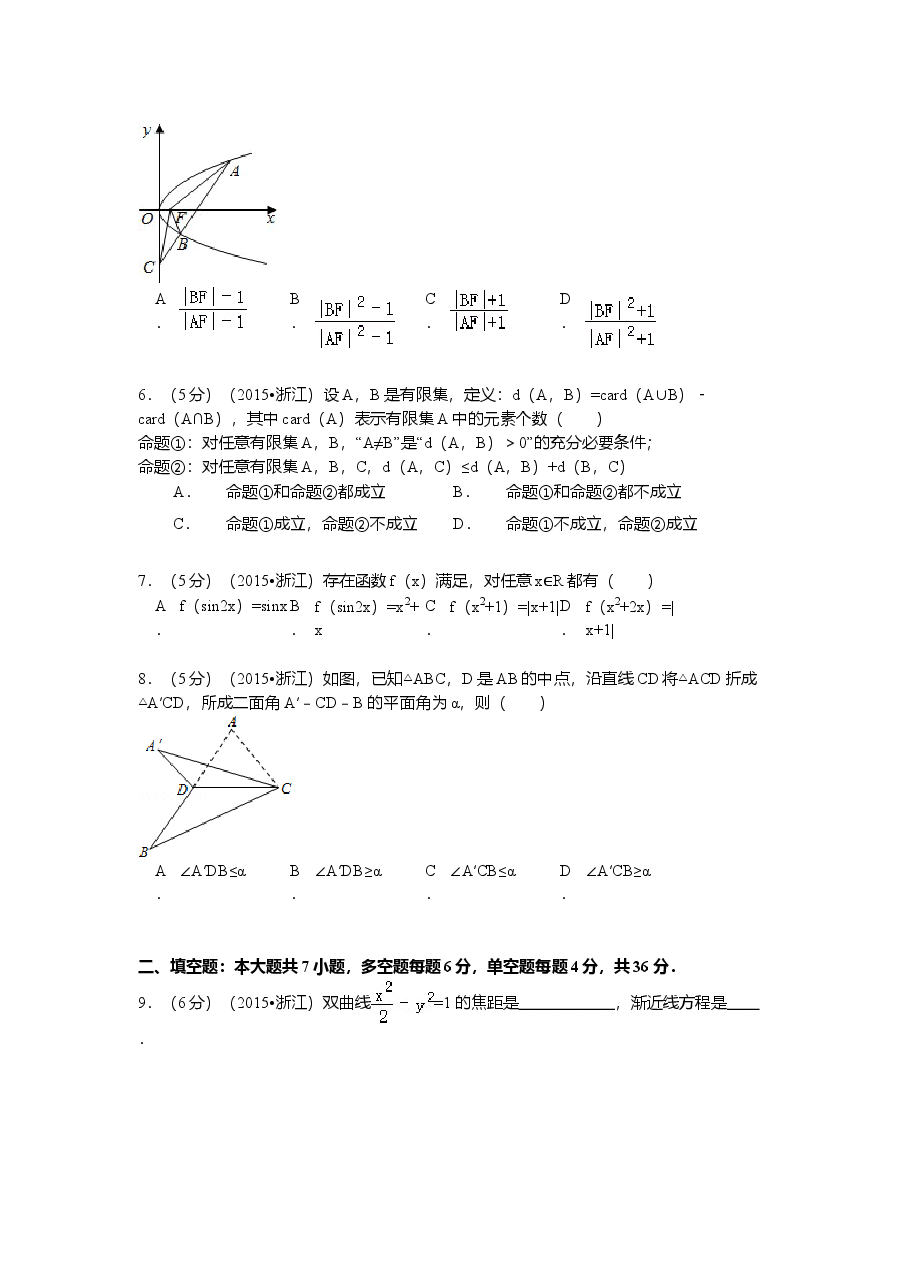2015年浙江高考数学(理科)试卷(含答案).doc,第2页预览