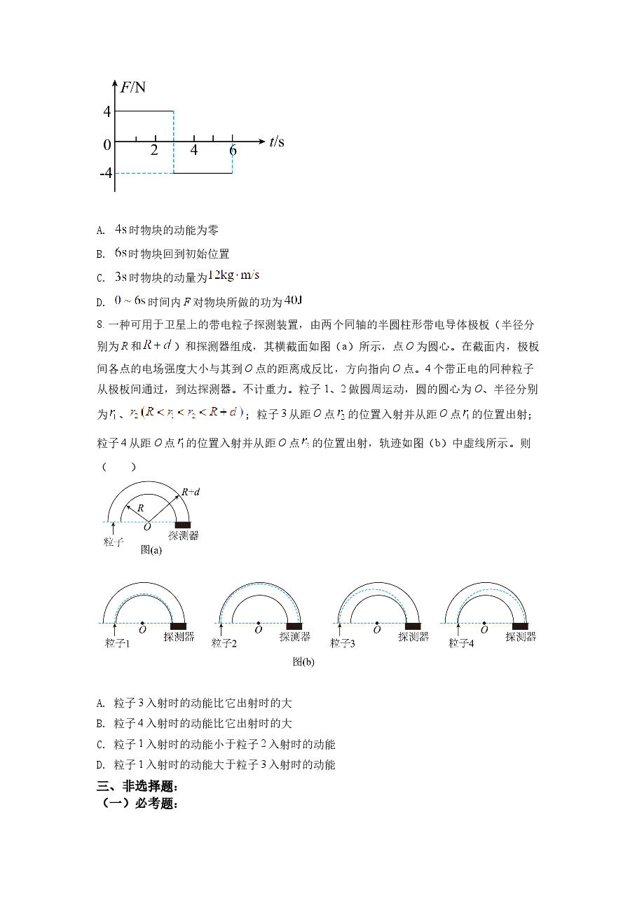 精品解析:2022年全国高考乙卷物理试题(原卷版).docx,第3页预览