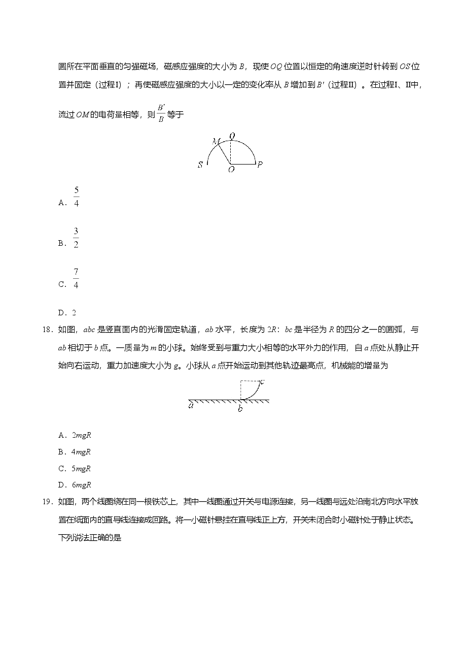 2018年高考全国I卷物理试题及答案.doc,第3页预览