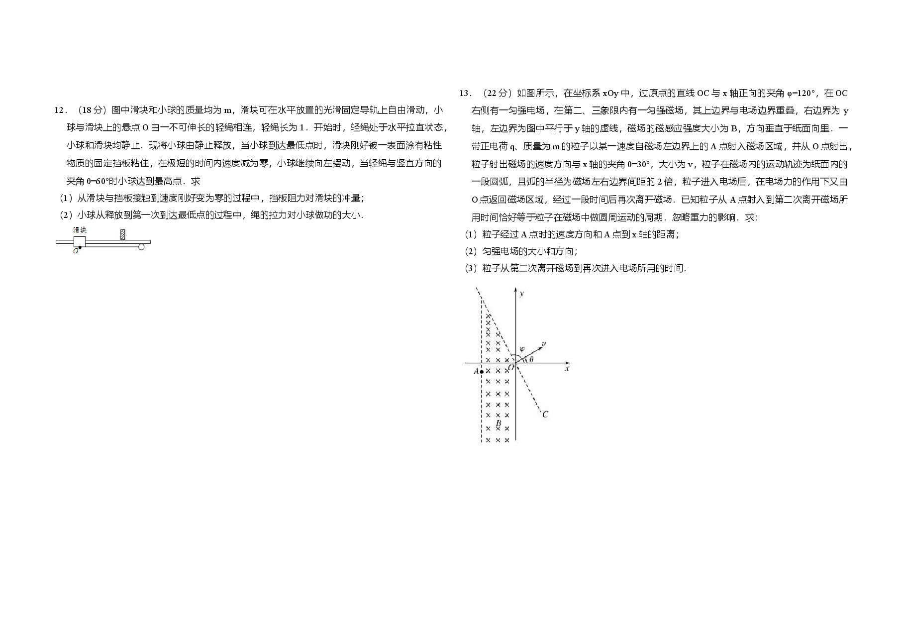 2008年全国统一高考物理试卷(全国卷ⅰ)(含解析版).doc,第3页预览