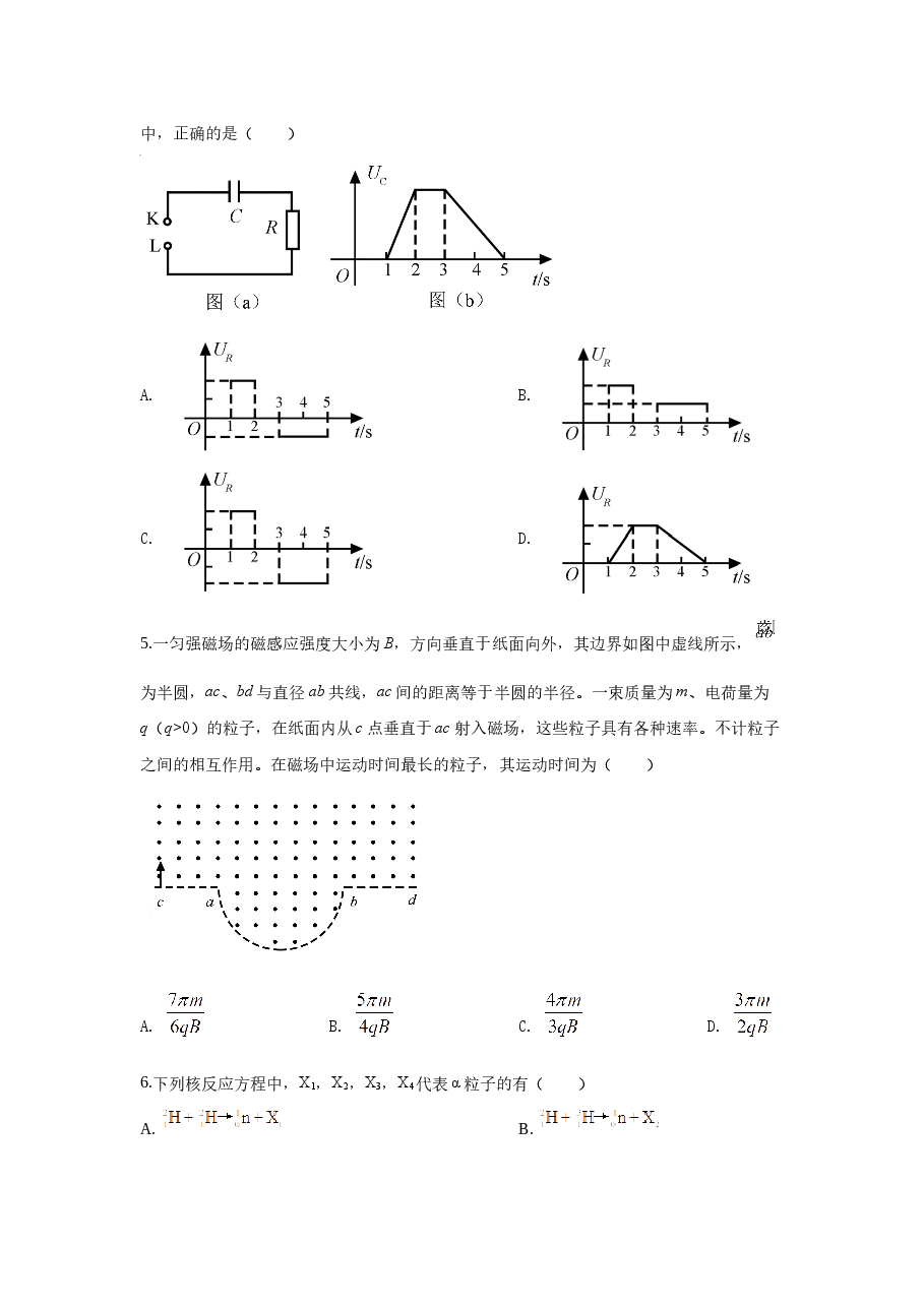 2020年高考全国I卷物理试题及答案.docx,第2页预览