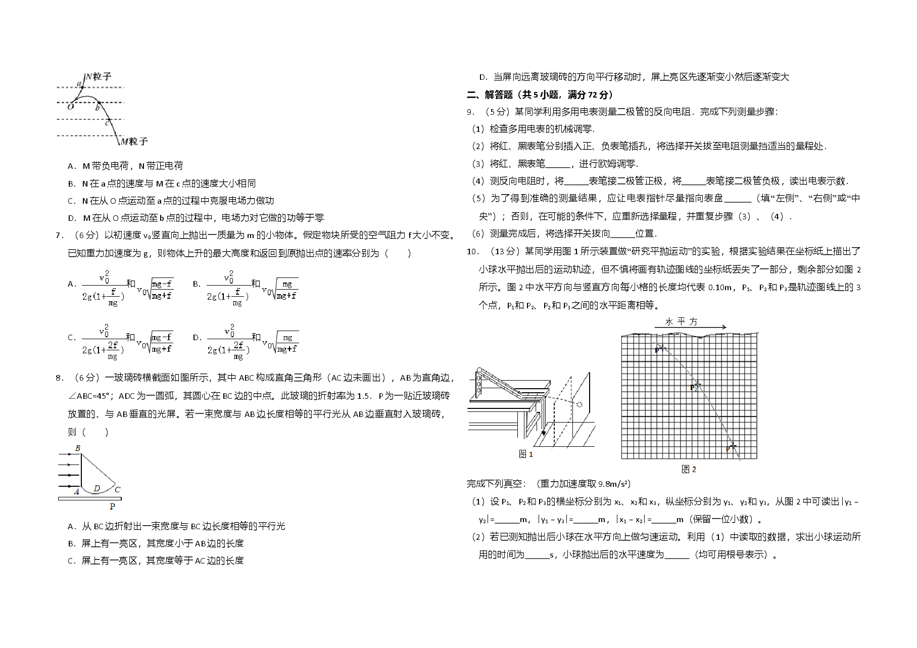 2009年全国统一高考物理试卷(全国卷ⅱ)(含解析版).doc,第2页预览