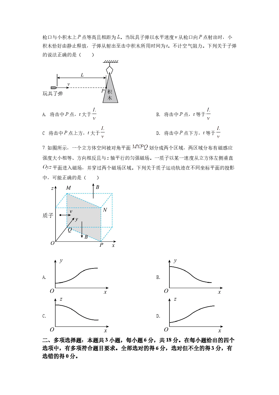 精品解析:2022年新高考广东物理高考真题(原卷版).docx,第3页预览