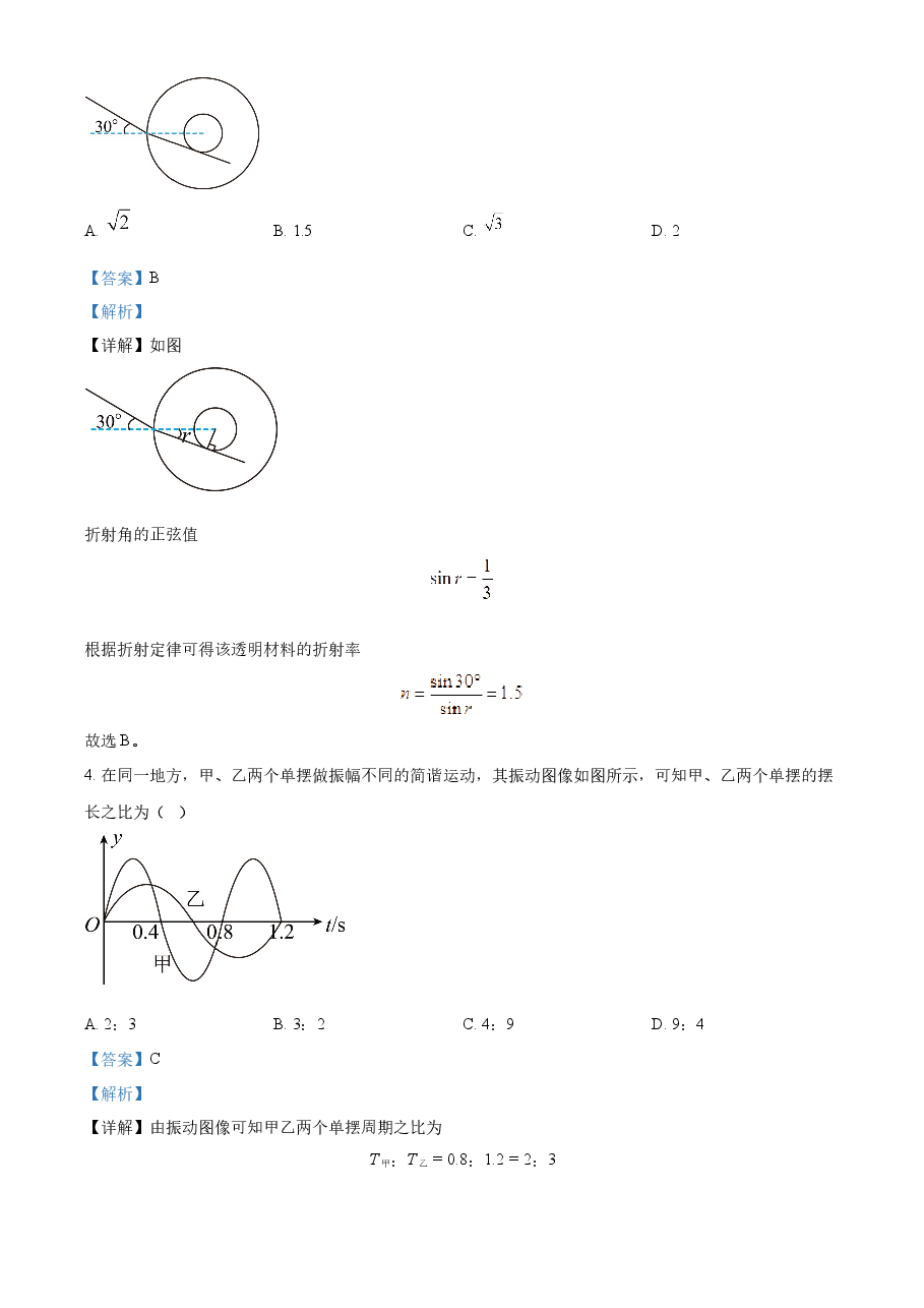 精品解析:2022年新高考海南物理高考真题(缺第6题和第12题)(解析版).docx,第2页预览