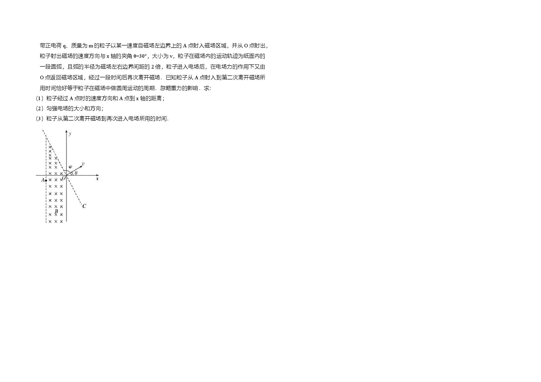2008年全国统一高考物理试卷（全国卷ⅰ）（原卷版）.doc，第3页预览