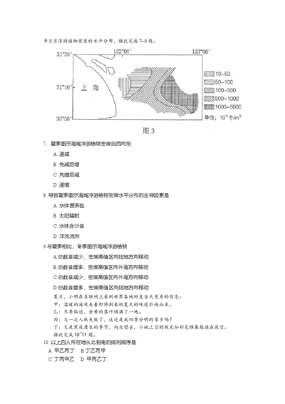 2017年高考贵州卷文综政治及参考答案.doc，第3页预览