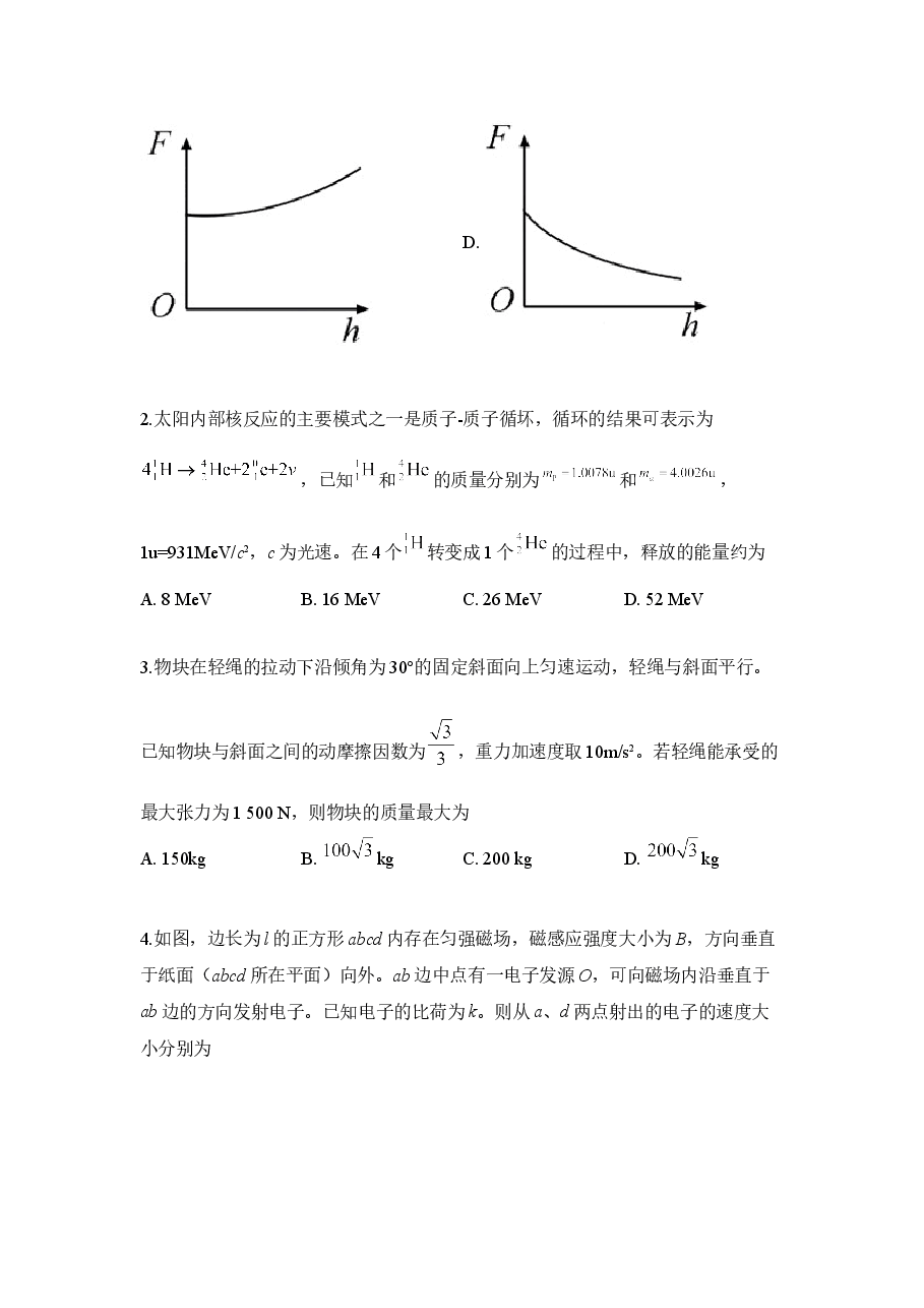 2019重庆高考物理试题和答案.doc，第2页预览