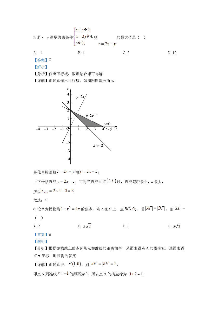 精品解析:2022年全国高考乙卷数学(文)试题(解析版).docx,第3页预览