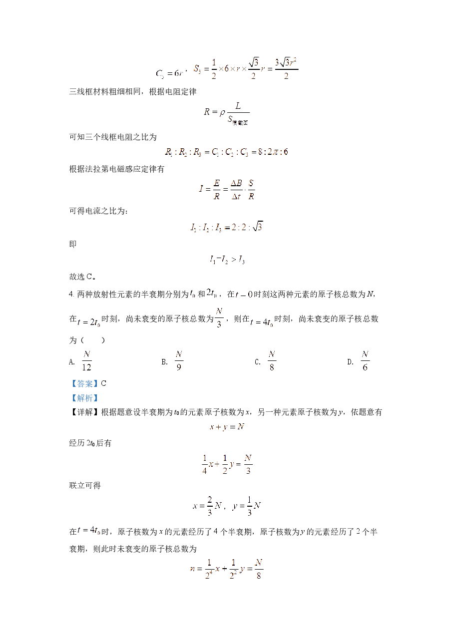 精品解析:2022年全国统一高考甲卷物理试题(解析版).docx,第3页预览