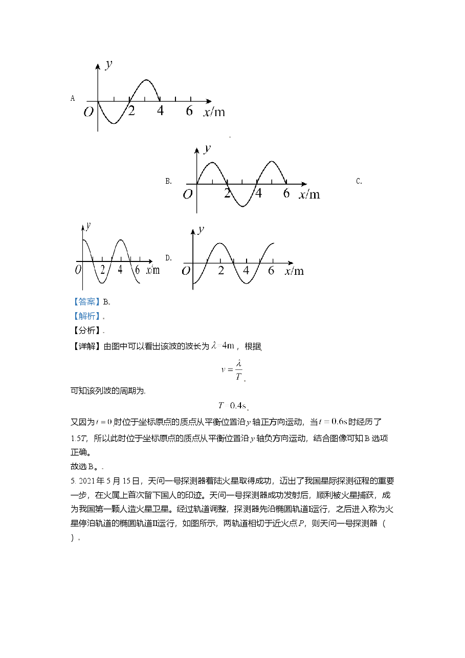 2021年天津市高考物理试卷  .doc，第3页预览