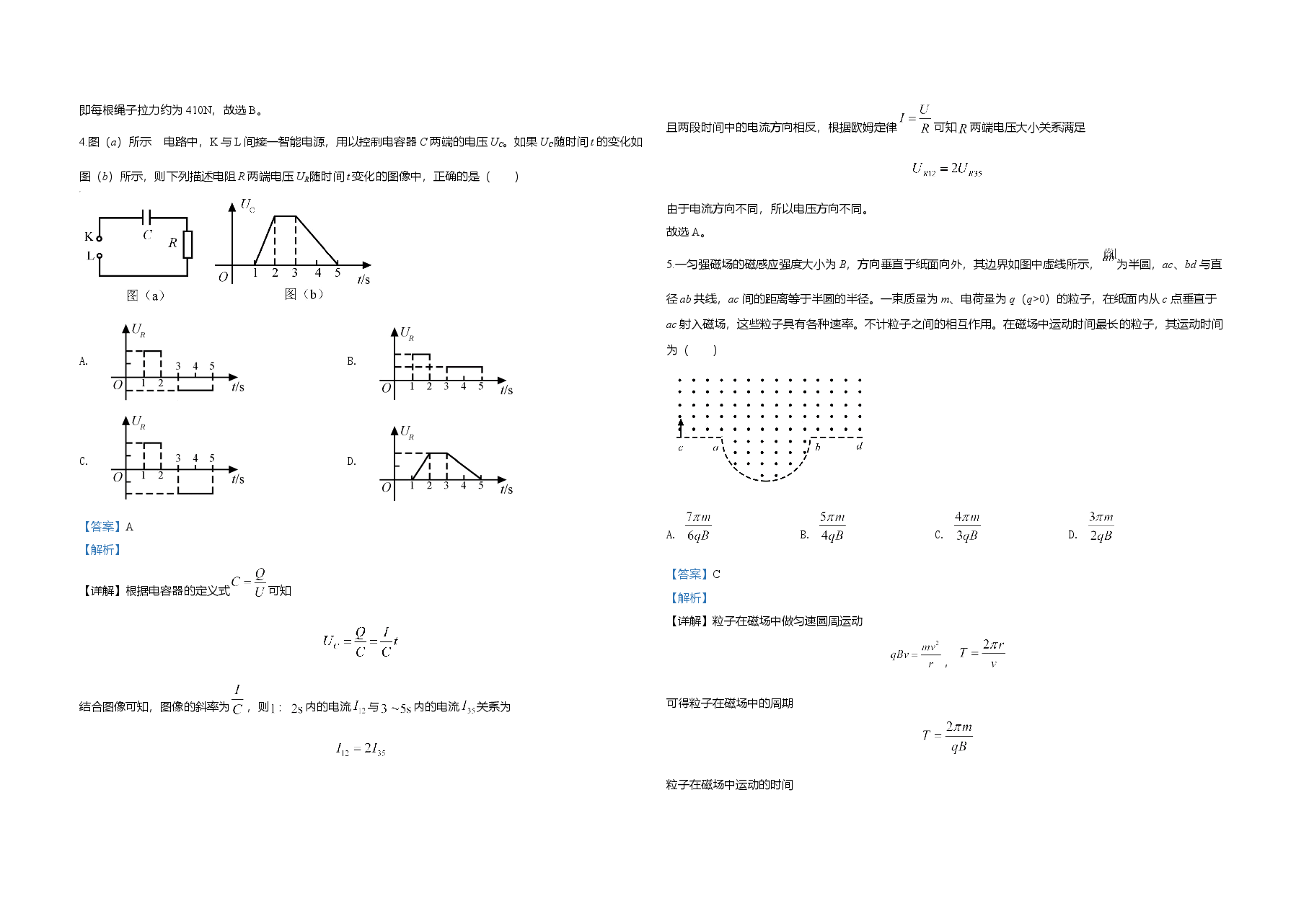 2020年全国统一高考物理试卷(新课标ⅰ)(含解析版).doc,第2页预览