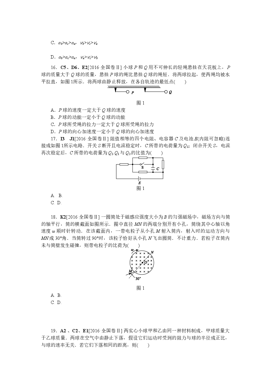 2016重庆高考物理试题和答案.doc,第2页预览