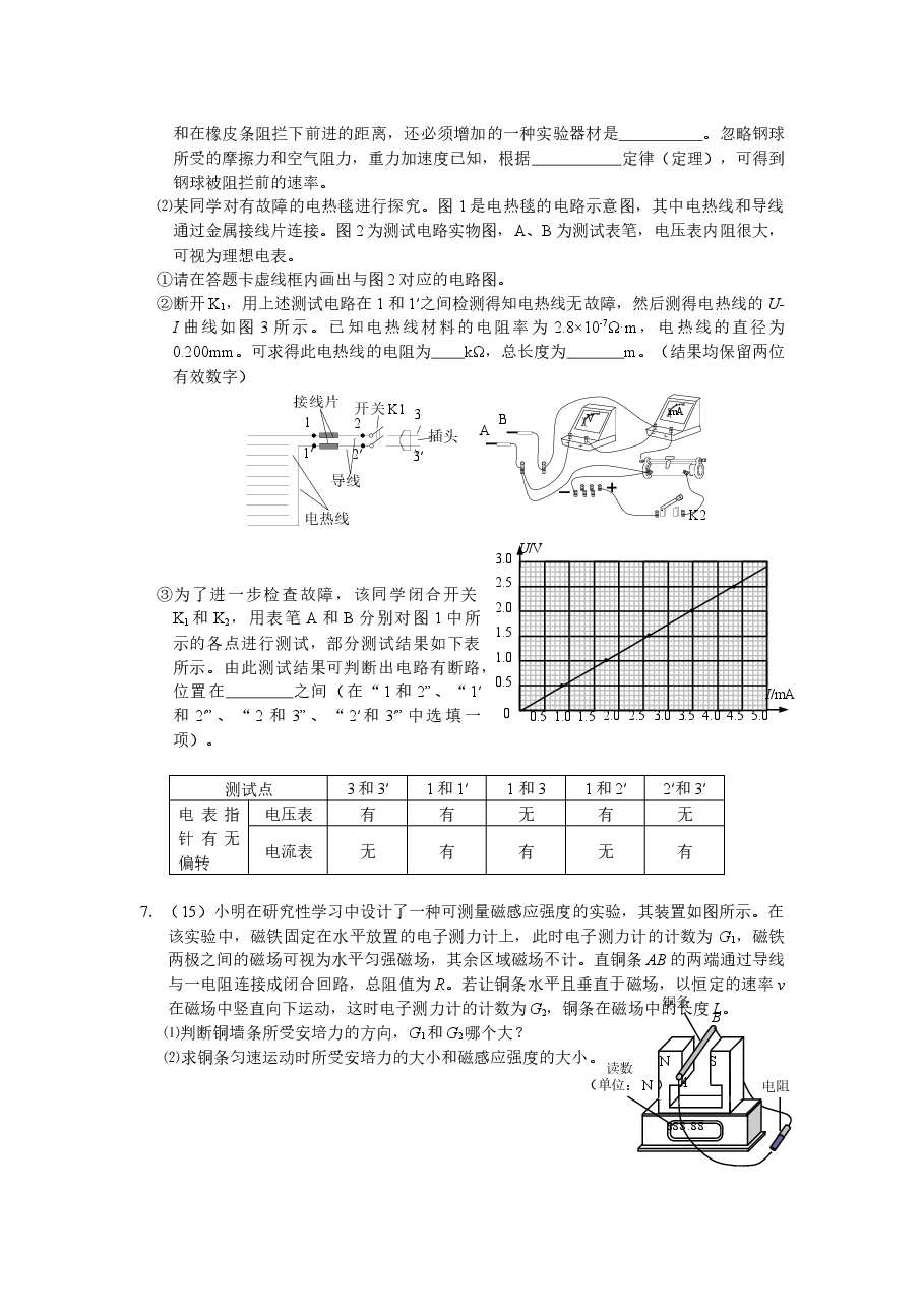 2013重庆高考物理试题和答案.docx,第2页预览