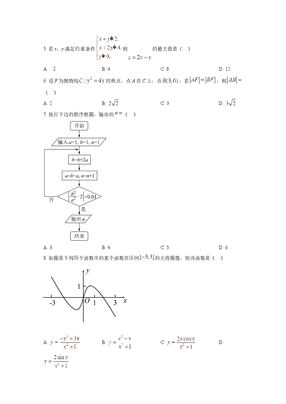 精品解析:2022年全国高考乙卷数学(文)试题(原卷版).docx,第2页预览