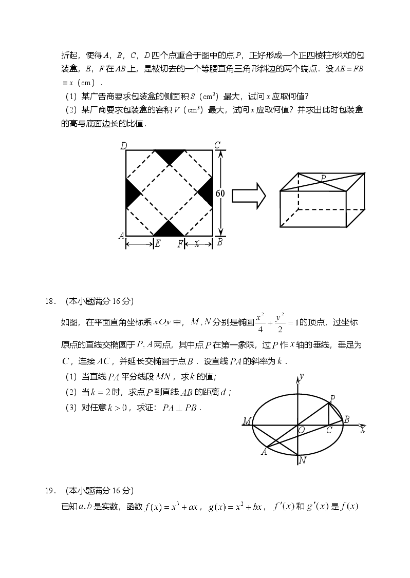 2011年江苏高考数学试题及答案.doc,第3页预览