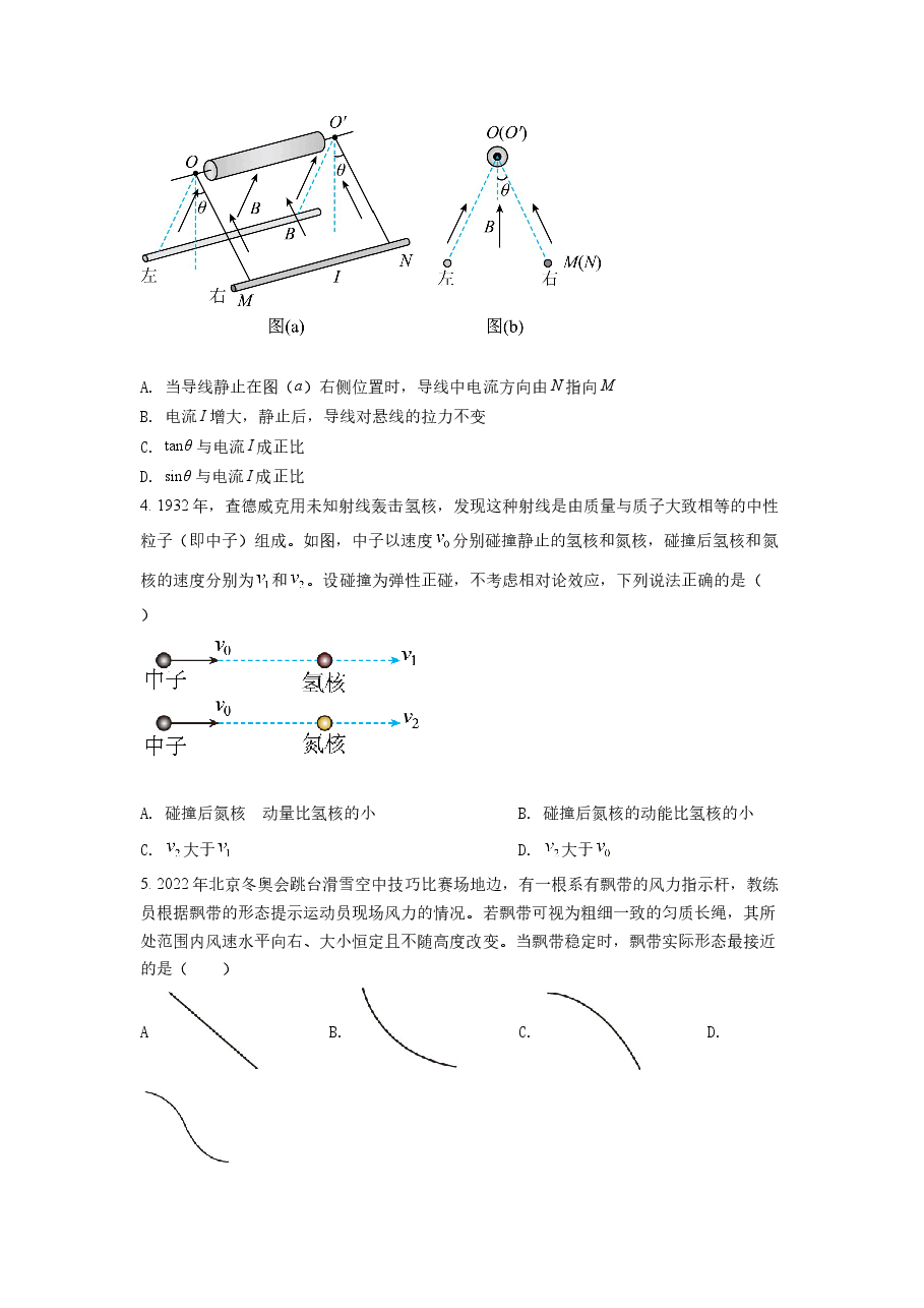 精品解析:2022年新高考湖南物理高考真题(原卷版).docx,第2页预览