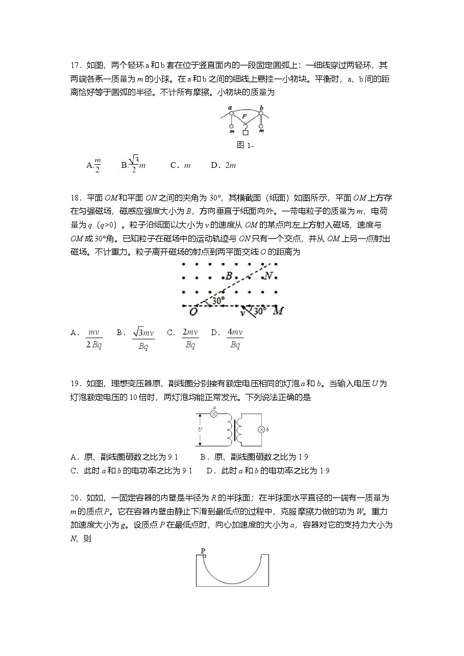 2016年高考全国3卷理综物理试题(word精校版).doc，第2页预览