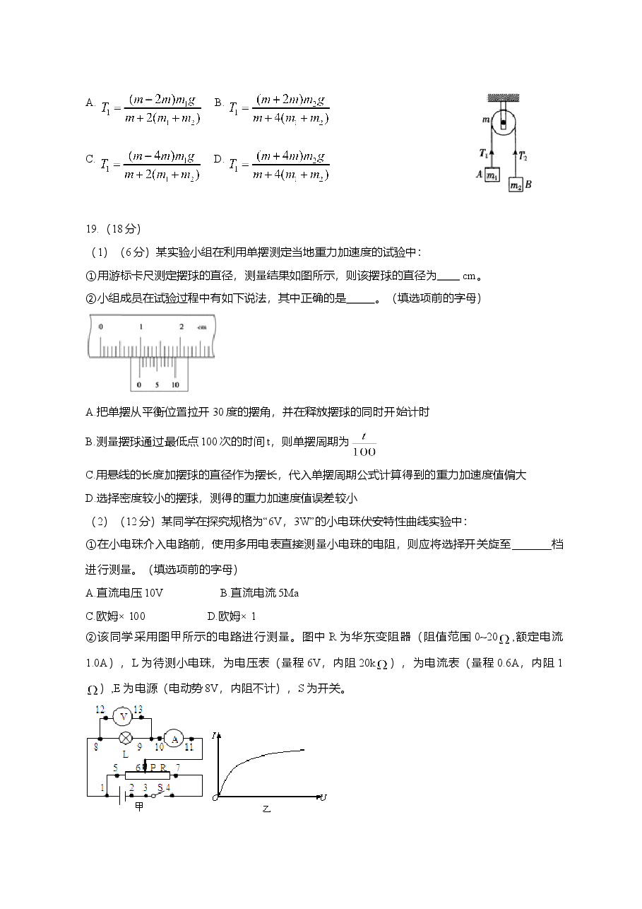 2011年高考福建理综物理试题(含答案).doc,第3页预览